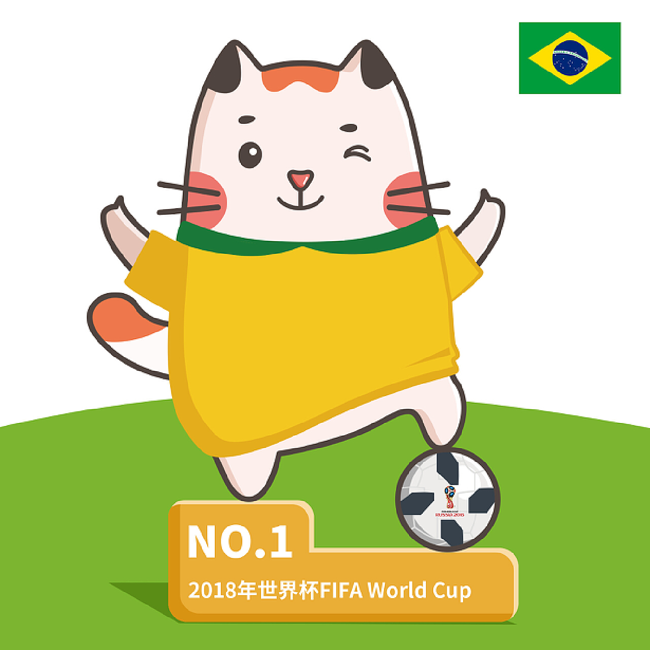 到平