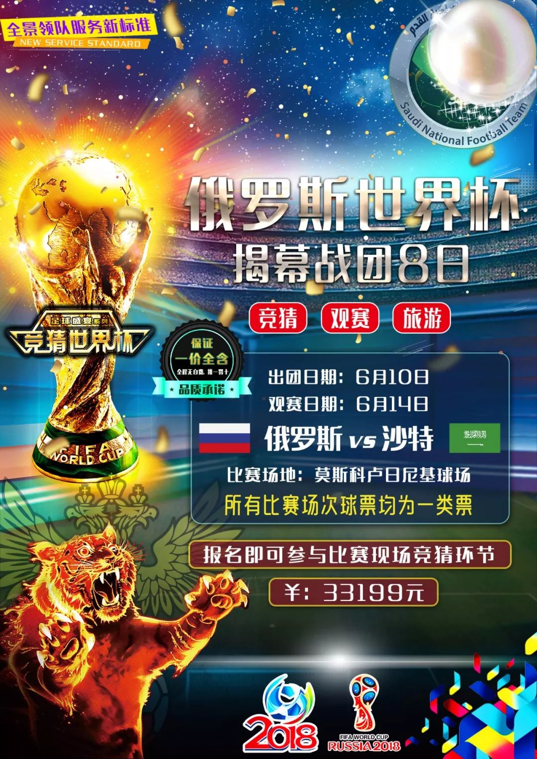 务和