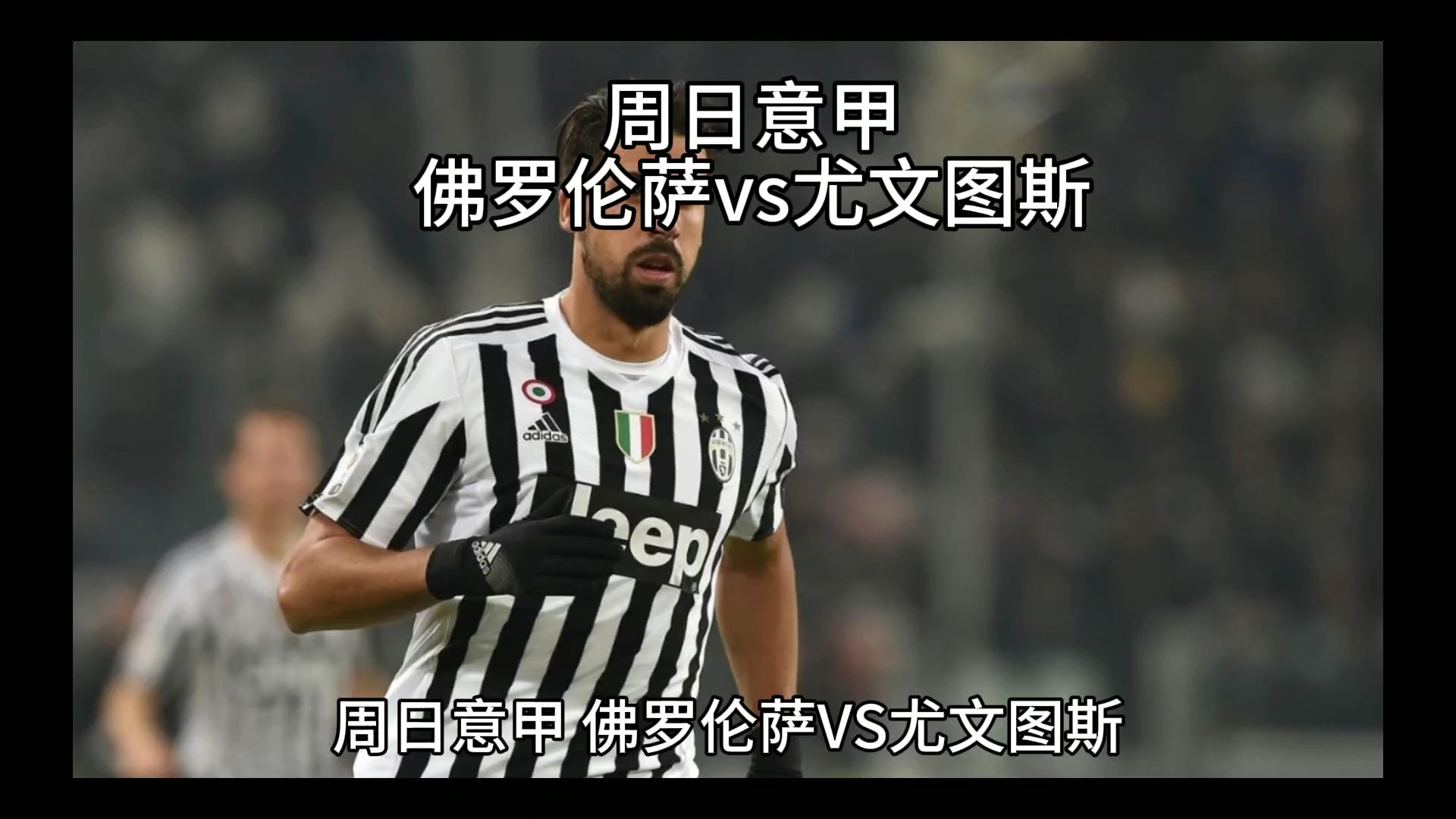 足总杯决赛